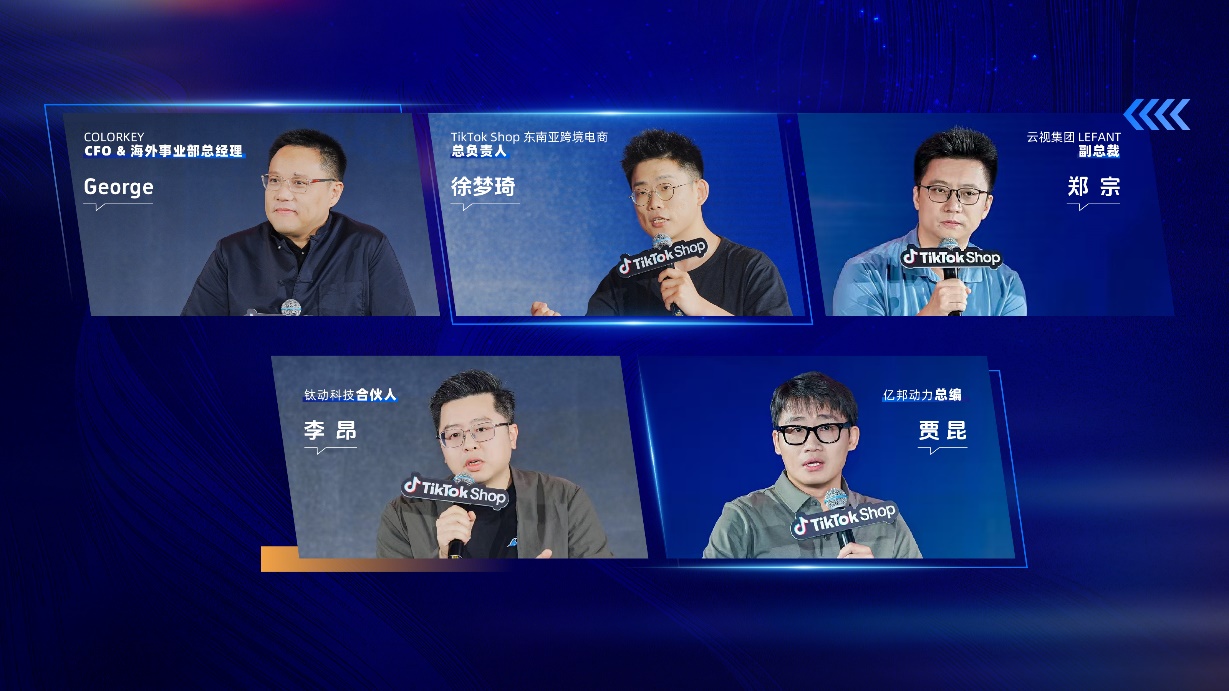 出海经营,一键加速|2026 TikTok Shop东南亚跨境电商年度峰会圆满收官