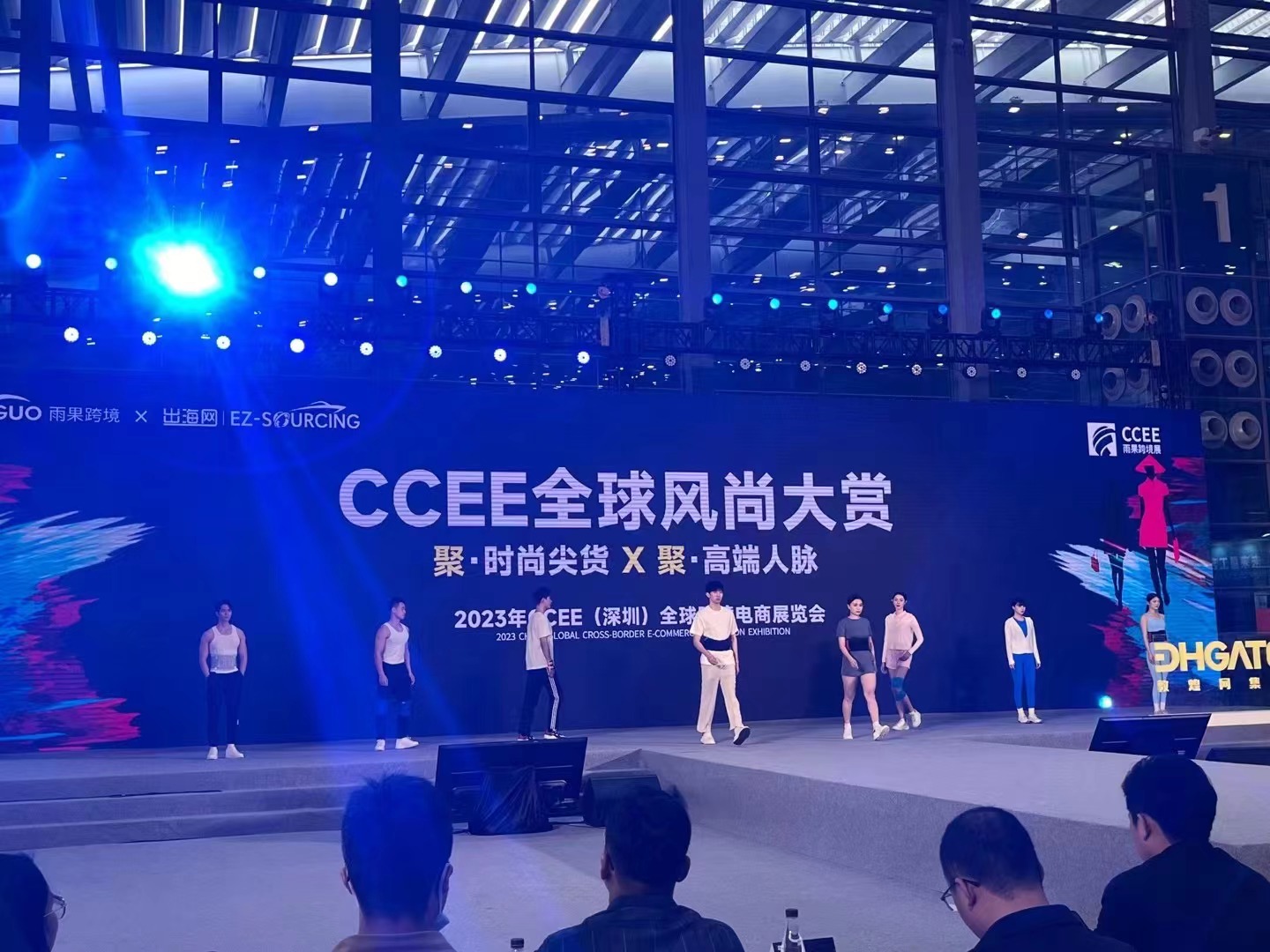 CCEE尖貨優(yōu)選：24家源頭廠商攜獨(dú)門(mén)爆款亮相T臺(tái)秀