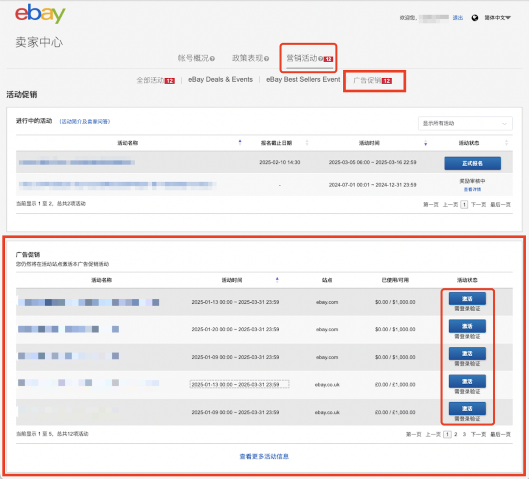 提升转化率，eBay广告实操十大FAQ！