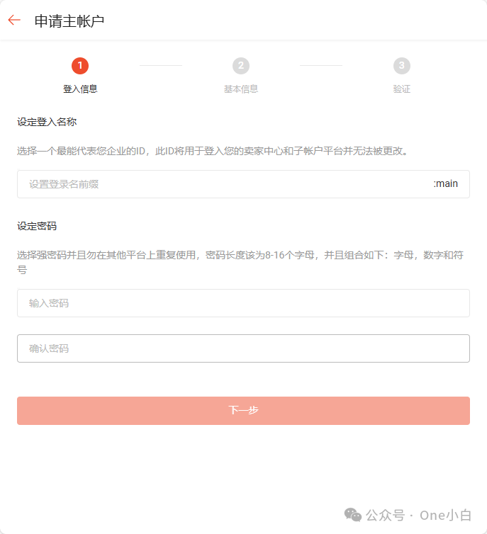 如何注册 Shopee 卖家账号开通店铺?2024 最新实操记录