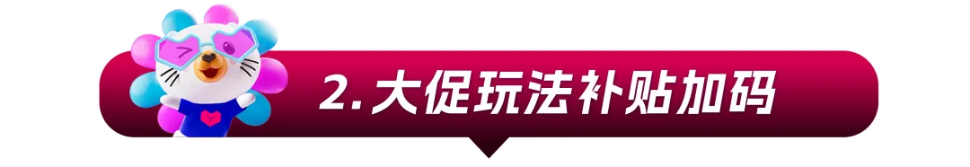 Lazada跨境强势双增长，商家大会公布三大玩法升级助力商家迎战下半年旺季