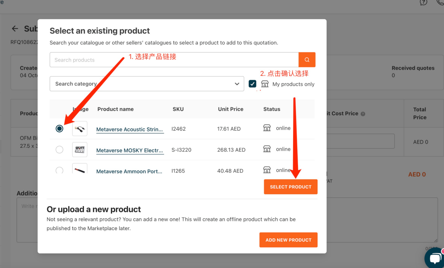 Tradeling上的询盘RFQ如何操作?