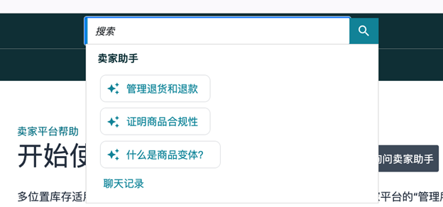 亚马逊卖家助手进入“一句话”时代：中文直问、24小时无休、直接协助运营！