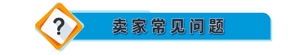 亚马逊物流推出全新库容管理政策,3月1日生效