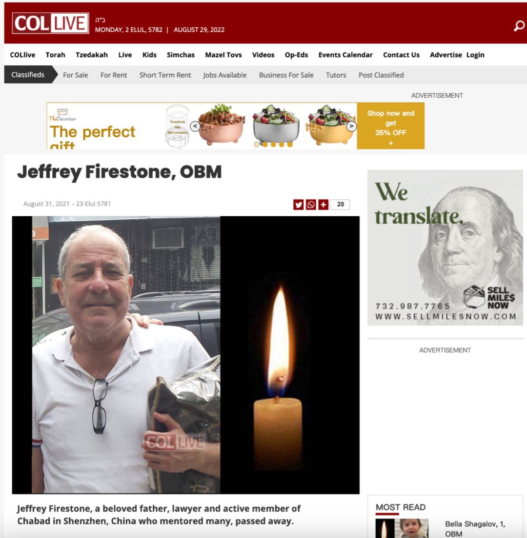 快自查!深圳某公司冒用去世律师签名被查,2200+美国商标危险!