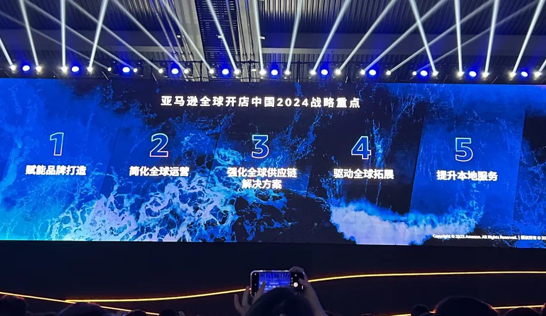 亚马逊5大战略公布，2024物流如何助力高质量出海？