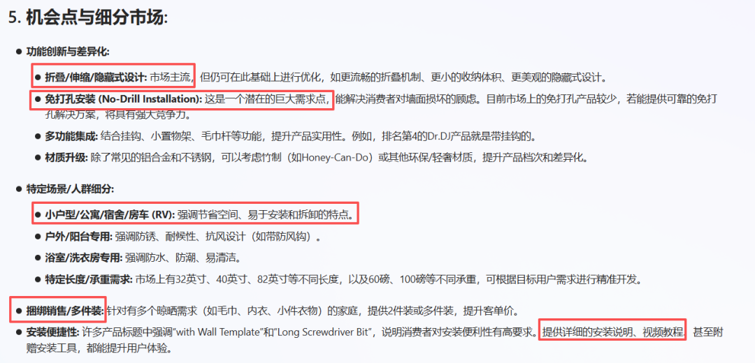 亚马逊选品结合AI解读热门产品第73期，壁挂式晾衣架市场怎么样