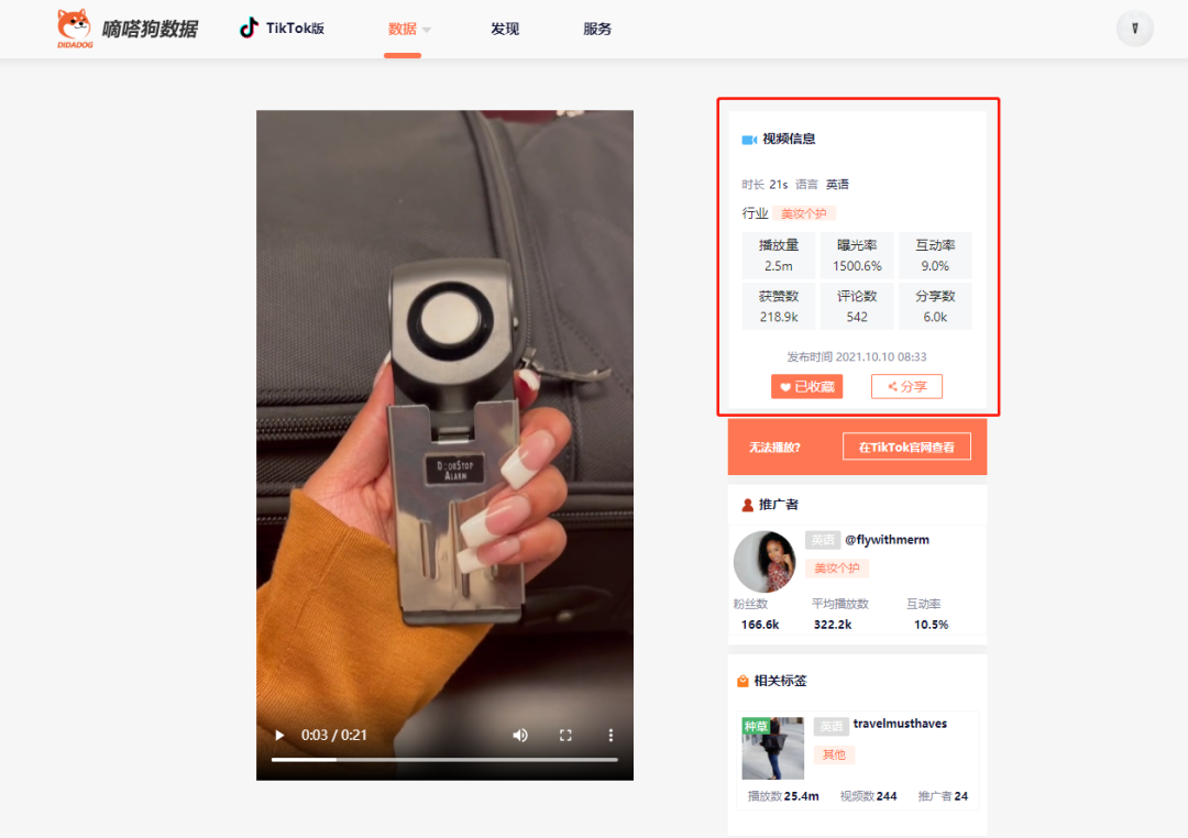 带动亚马逊销量增长!分享几款最近在TikTok上很火的“居家好物”商品