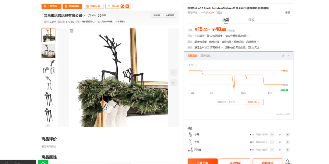 2025.11.21亚马逊产品分析:最近30天出575单