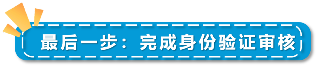 2025亚马逊新卖家资质审核流程及注意事项