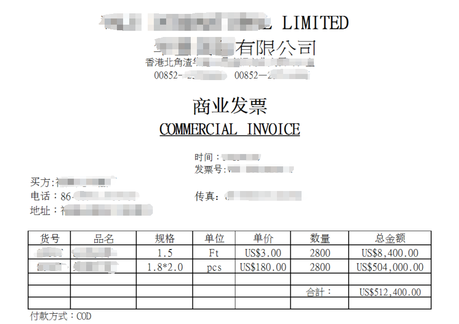 【纯干货】新手必看!香港公司如何开Invoice发票 最全攻略