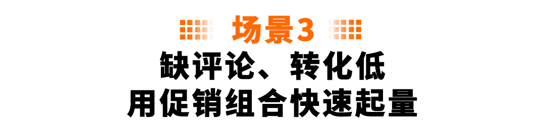 新品从0到爆:3套AI+广告+促销实战方案,亚马逊卖家照着做就能用!