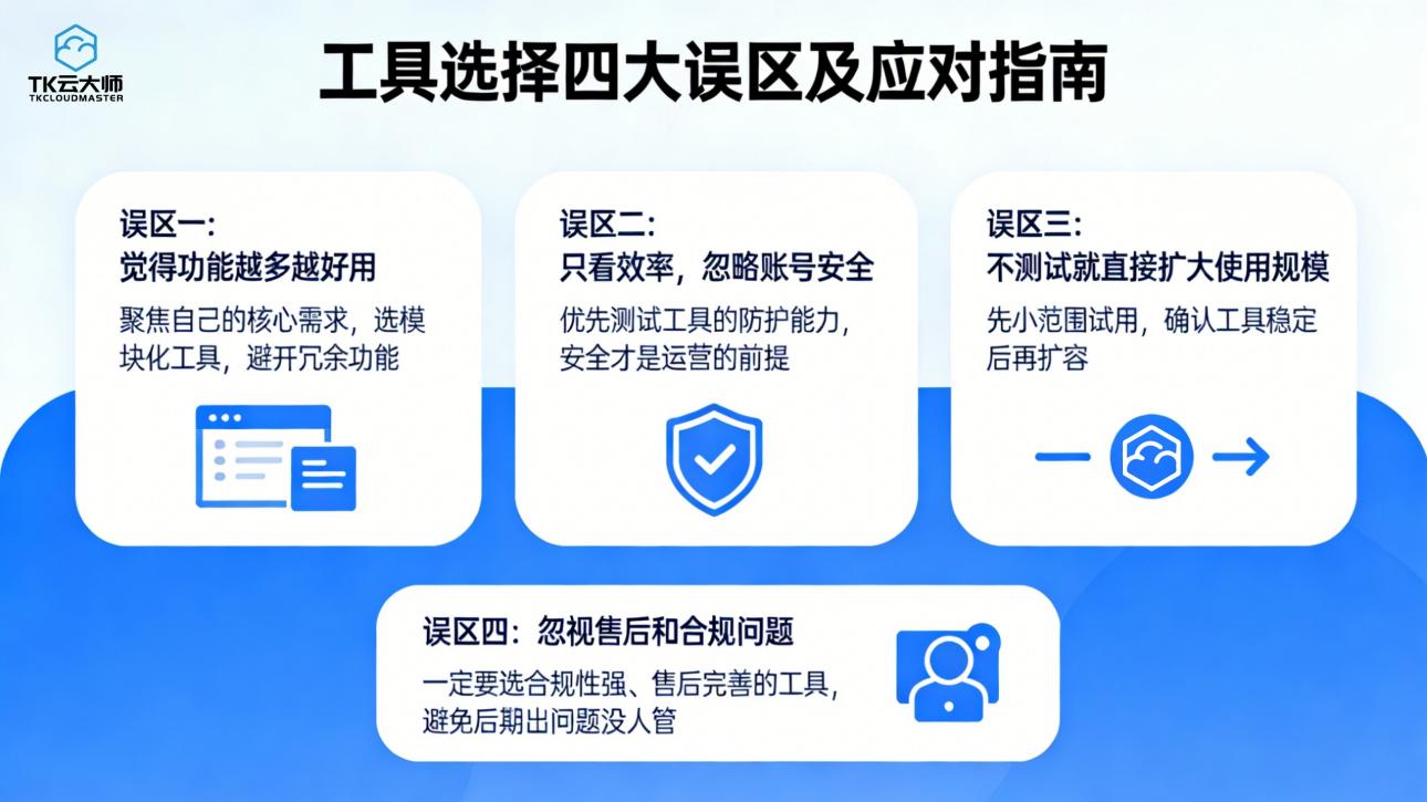 聚焦核心需求：号商品牌跨境电商的TikTok矩阵工具适配方案