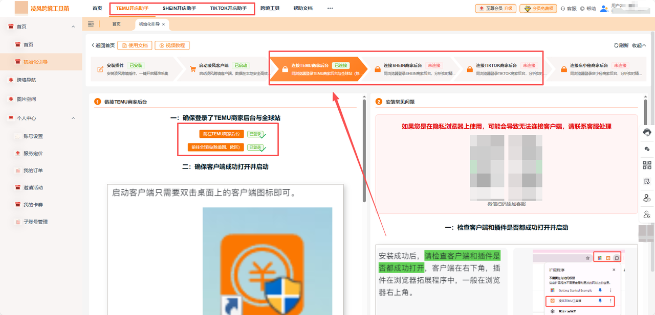 TEMU/Shein/TK批量更新商品图，凌风实测有效