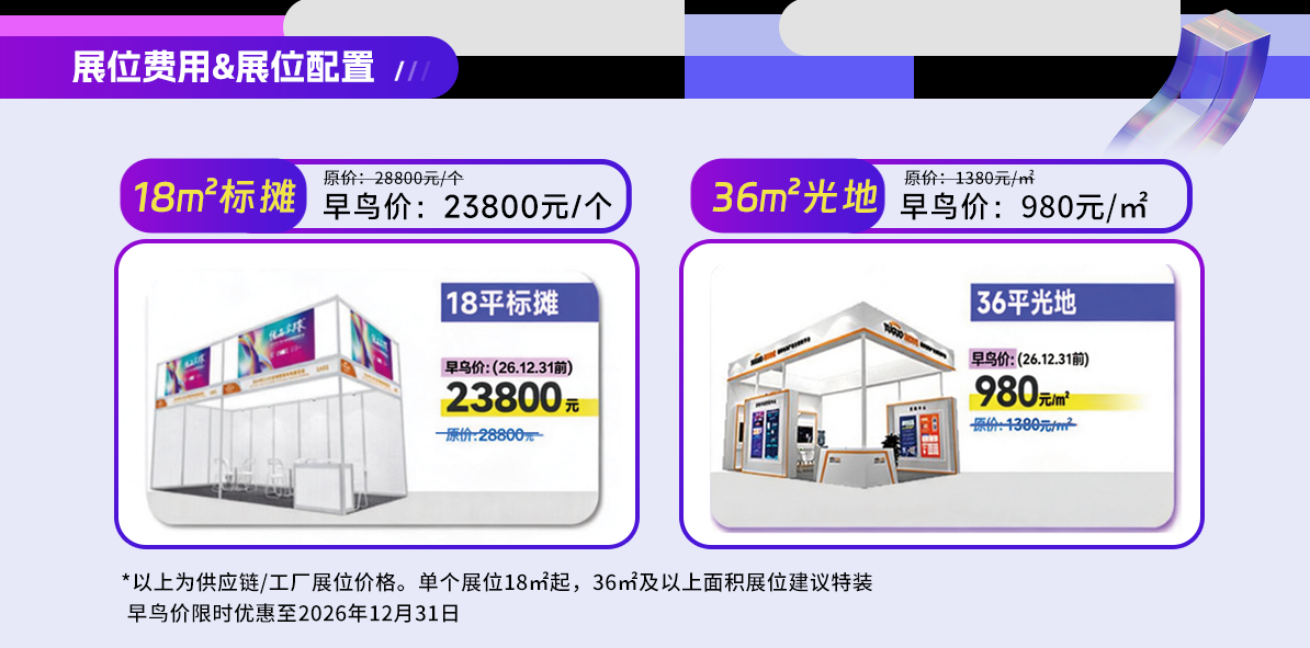 2027CCEE雨果跨境展定档5月深圳！解锁跨境精准生意对接场