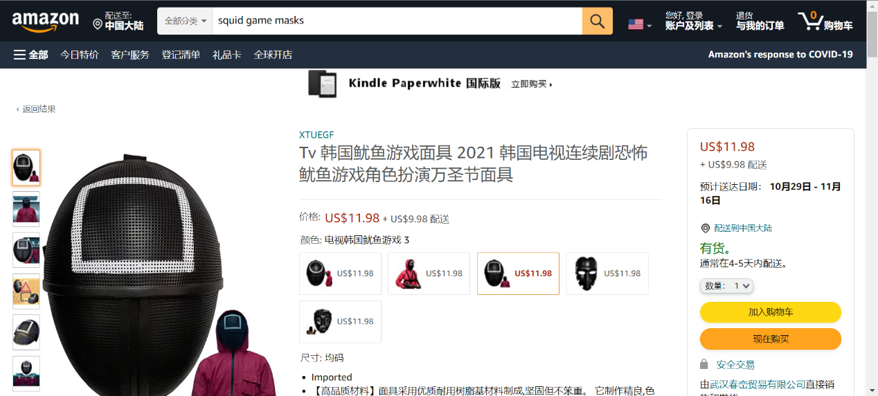 鱿鱼游戏玩具火爆：工厂转型品牌独立站，2个月销售额增长150%，离不开这6招！