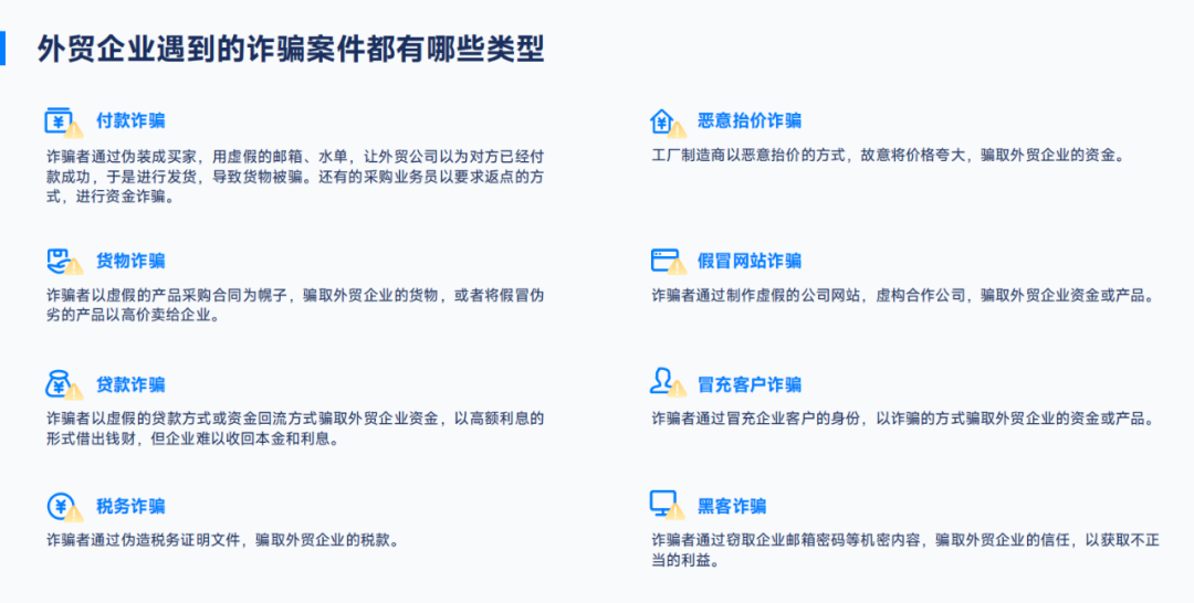 解锁下载《中小外贸企业资金风险白皮书》，事关外贸人的必修课！