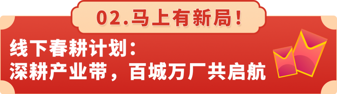 马年启新，出海当燃！亚马逊3月活动日历抢先看