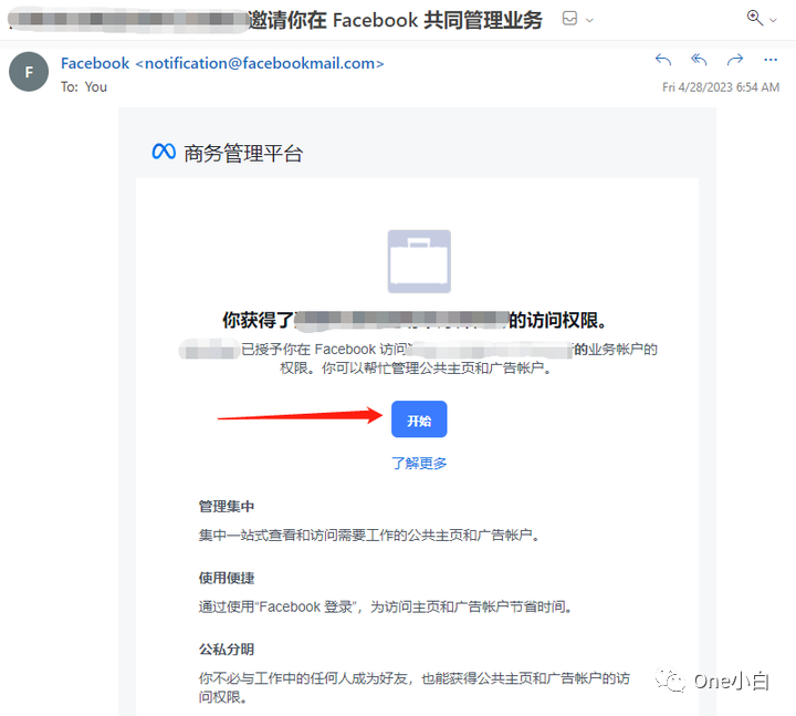 Meta 商务管理平台如何添加后备管理员及接受邀请？