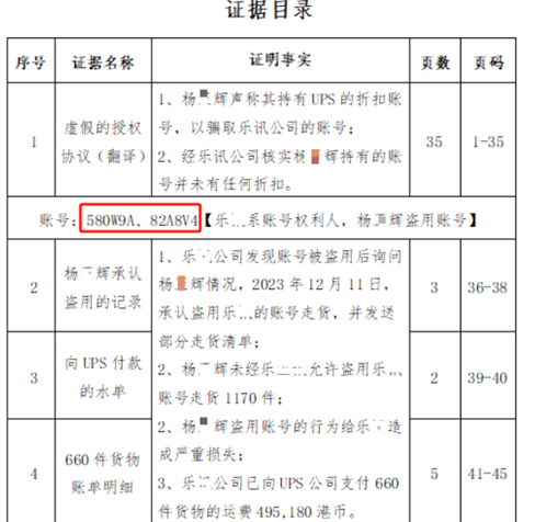 深圳老牌货代惨遭诈骗，大批货主无辜躺枪