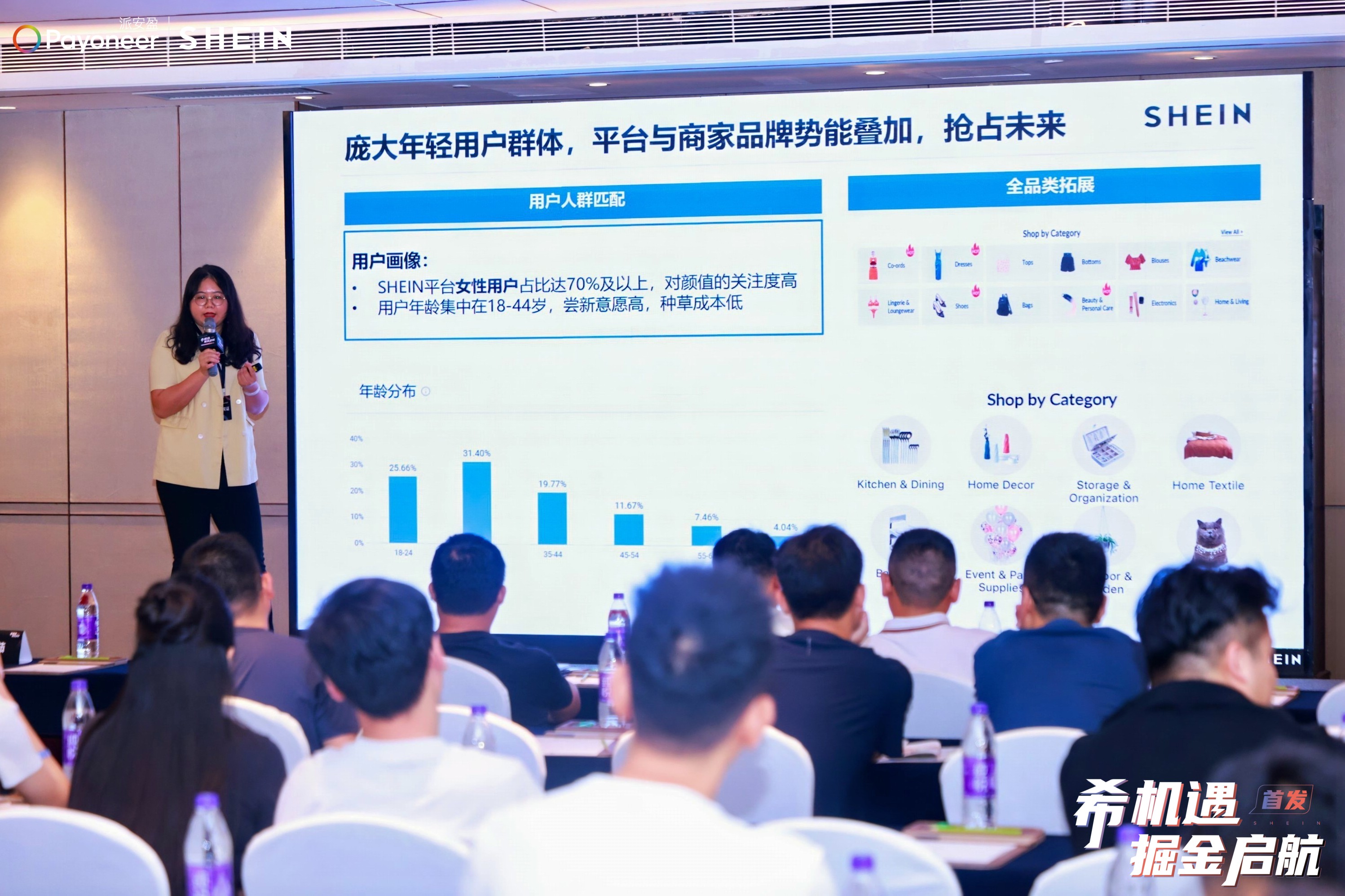 准时达跨境海外仓助力SHEIN半托管商家，打造全链路物流服务