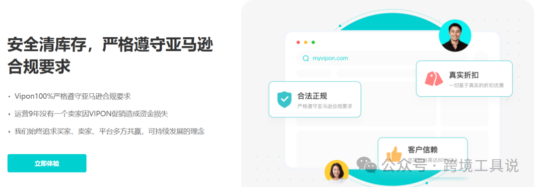 推荐一个专业清理亚马逊库存的平台，快速变现~