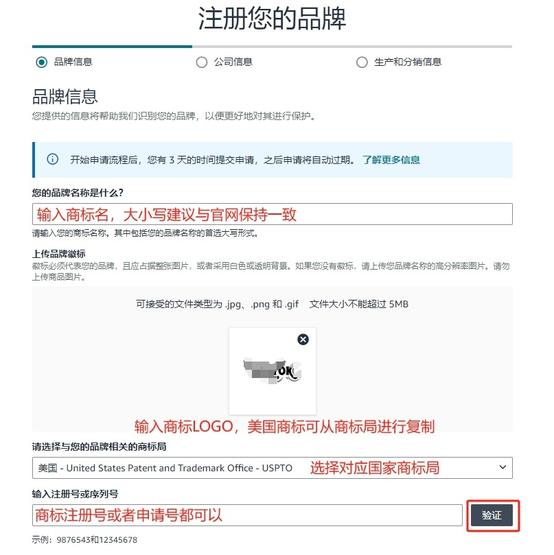 2024年最新亞馬遜品牌備案流程，一次過(guò)攻略速度收藏！