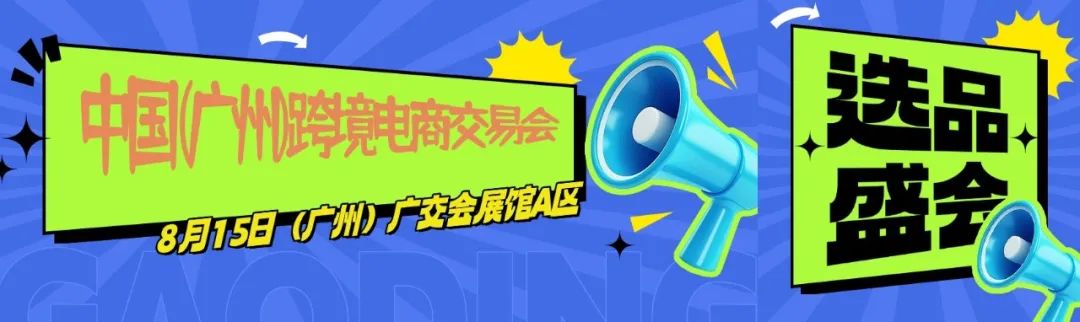 亚马逊户外帐篷 TOP 10：中国卖家碾压美国，厦门和宁波卖家都上榜了