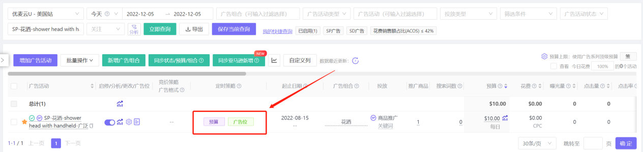 定時策略到底應該怎么調？解鎖高能玩法