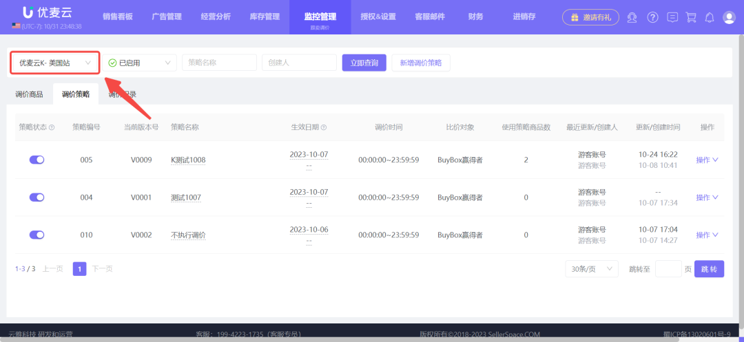 据说99%的亚马逊运营都遭遇过这件事？给大家支个招~