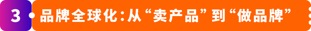 开卖即全球!全面解析亚马逊近期重磅发布“下一代跨境链”