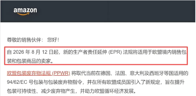 亚马逊卖家注意：又有两大新规强制执行，未按时合规或面临下架停售！