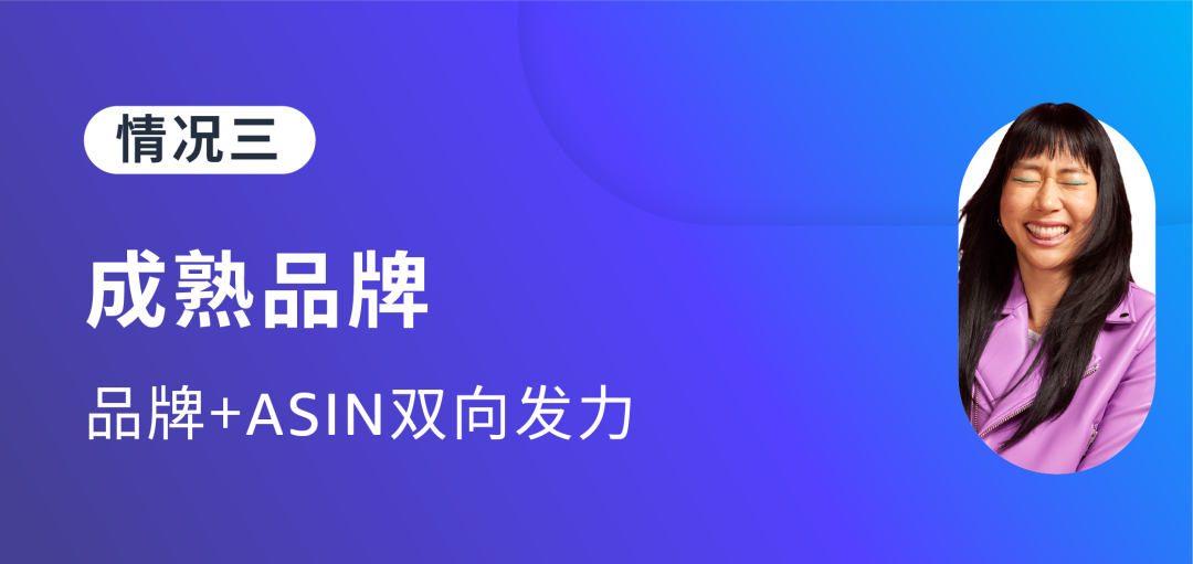 ASIN+N模式，高段位“捆绑销售”促成出单