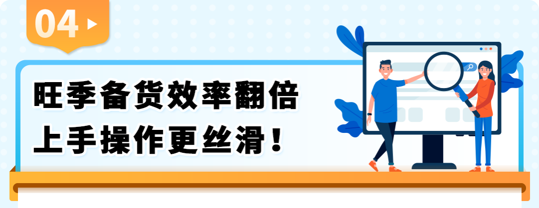 0配置费轻松入仓，告别装箱烦恼，亚马逊API助你先分仓再装箱