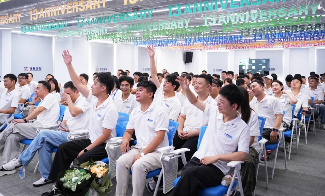 运力全开 决胜旺季 | 锦联国际物流八月销售启动大会吹响旺季冲锋号