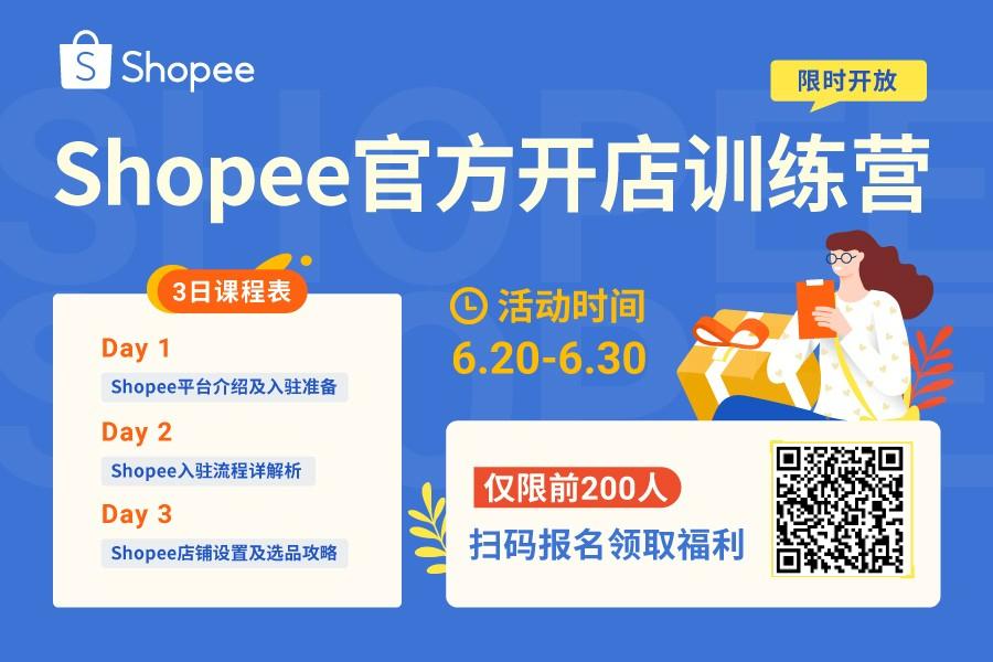 Shopee马来西亚站点怎么做？可以从阿里巴巴拿货吗？