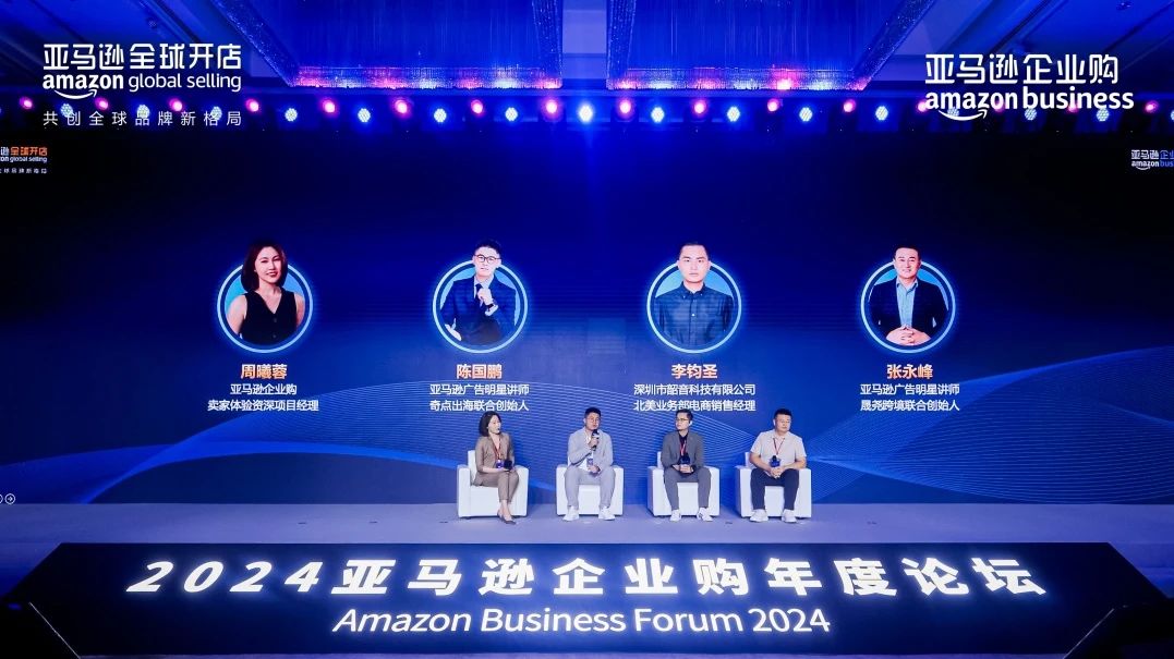 揭示工业品出海的趋势与路径，亚马逊企业购工业品出海孵化器正式启动！