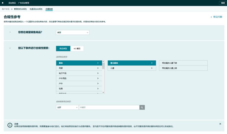 美加站点大动作，亚马逊产品合规新规，卖家速适应！