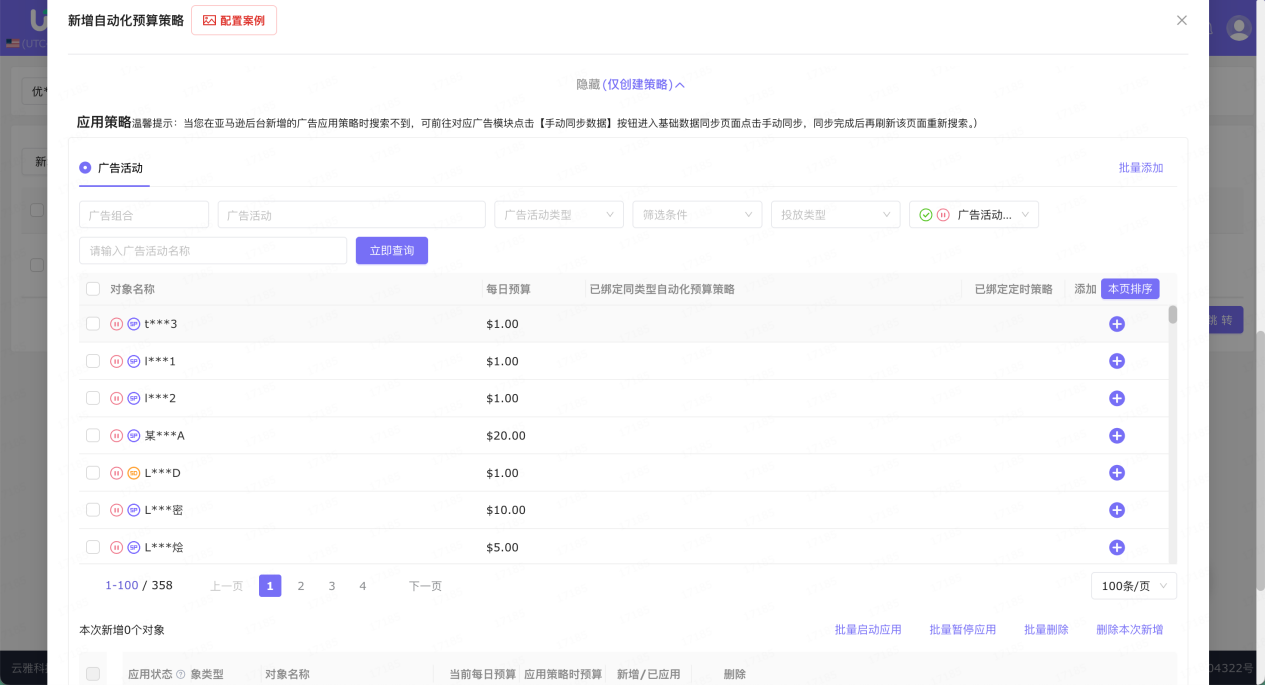 春节广告不打烊！优麦云「自动化策略」，让你的广告优化自己跑起来
