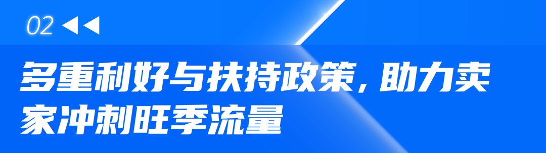 定档！2026亚马逊Prime会员日将在6月举行！