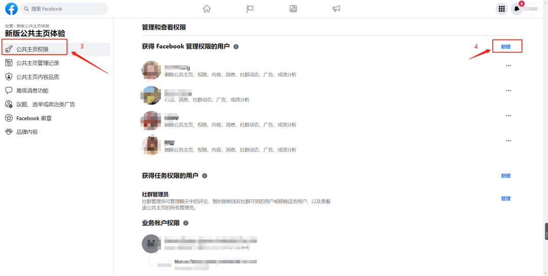 從入門到精通！Facebook新版主頁使用技巧大揭秘！
