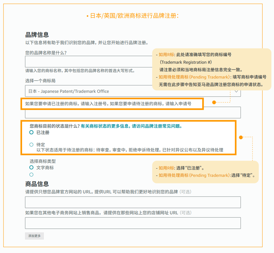 掌握KYC和品牌备案助您更快开启大欧洲30+国商机，拿满5%的新品牌返利（最高15W美金）！