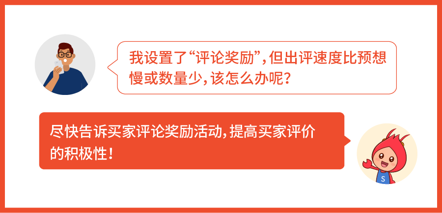 Shopee新功能上线: 官方激励买家写好评，优化上新流程增订单