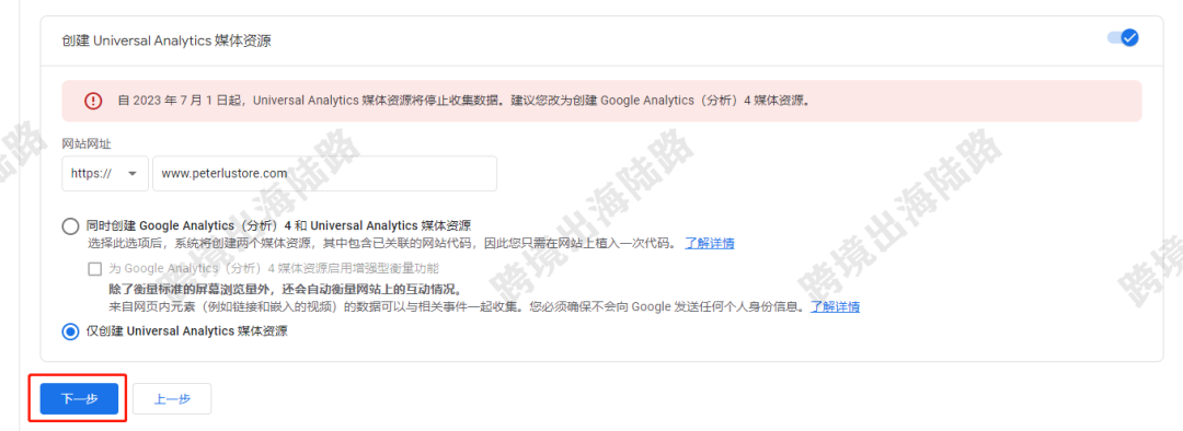【Shopify】Shopify注册安装Google Analytics(GA)谷歌分析步骤(最全、最详细)
