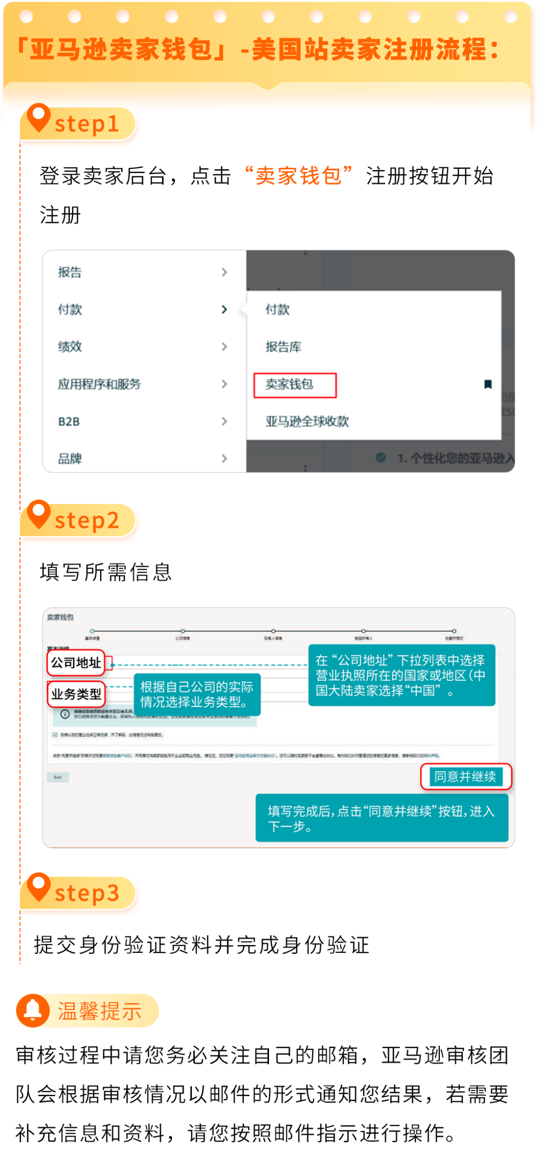 大促前必查!跨境收付款健康度自测,尽早“排雷”守住旺季增长