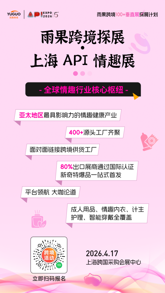 高利润下的“粉色赛道”，谁在偷偷爆单？