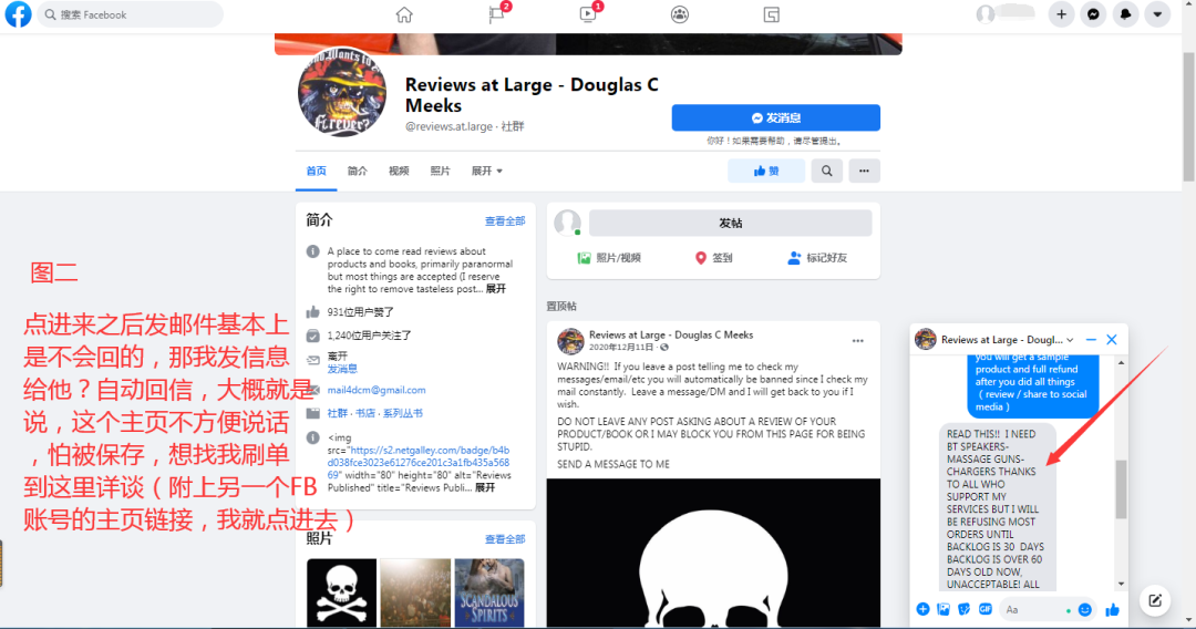 扩散！资深卖家深陷孟加拉团伙刷单骗局，损失惨重！