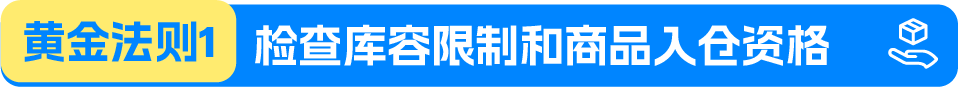 FBA入仓截止日期已发布!亚马逊旺季物流筹备官方时间表出炉