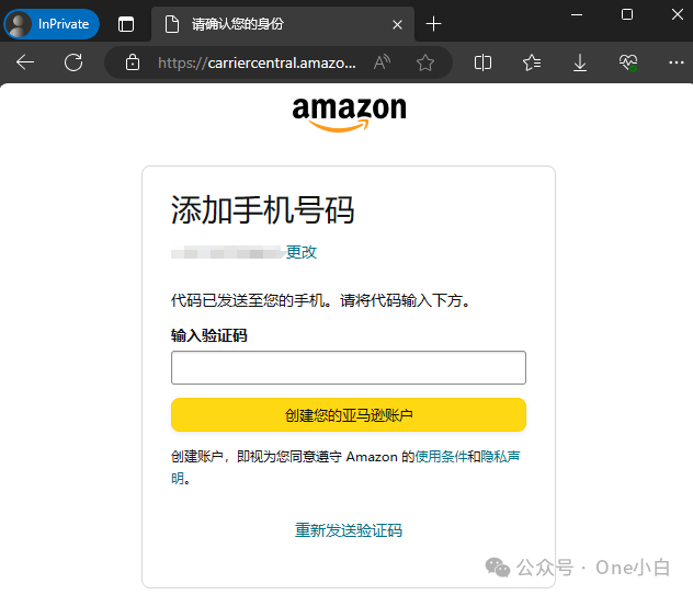 什么是亚马逊承运人平台 Carrier Central？账户注册，预约申请，状态查询及电子 POD 检索流程详细介绍（美国站）