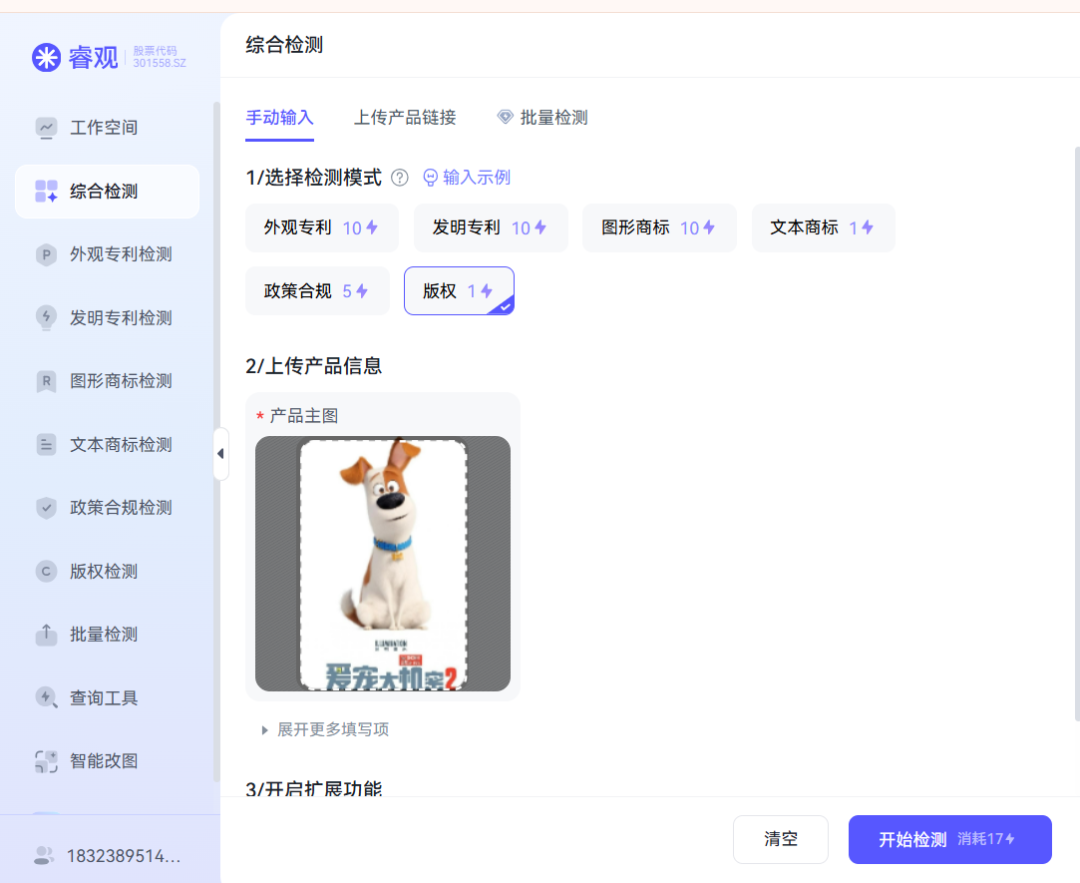 注意！这个宠物狗图案引发TRO，涉及上千家店铺，快自查~